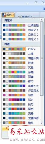 新建主題顏色