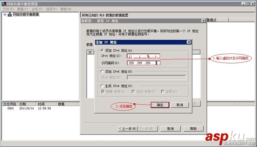 Win2008R2,負載均衡