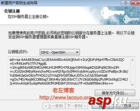 Xshell,密鑰登錄