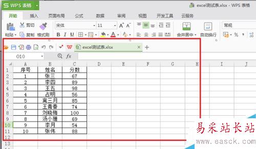 PPT怎么插入excel表格鏈接？PPT插入excel表格鏈接教程
