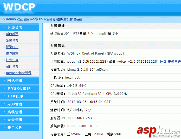 wdcp安裝教程：wdcp虛擬主機管理系統的兩種安裝方法