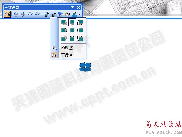 PPT中三維格式制作柱狀圖