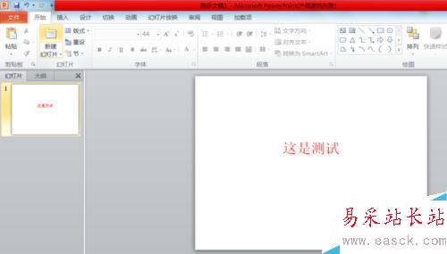 PPT加密碼，PPT添加密碼