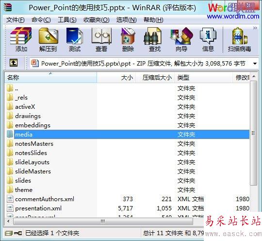 進入media文件夾