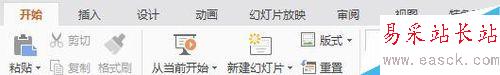 ppt如何擦入文本框？