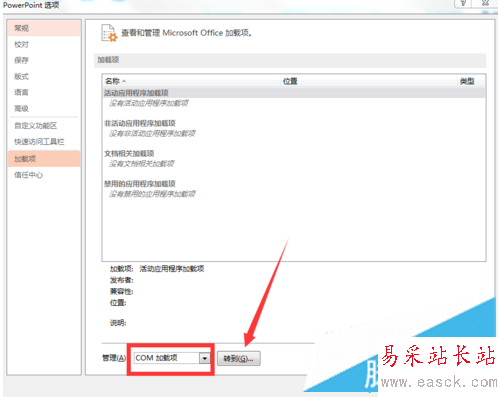 打開電腦中的PPT演示文稿出現錯誤、亂碼等異常的解決方法5