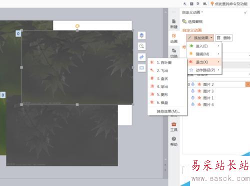 PPT圖片由模糊到清楚怎么設置？