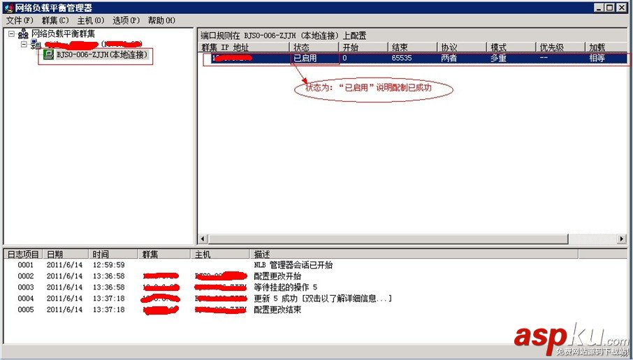 Win2008R2,負載均衡