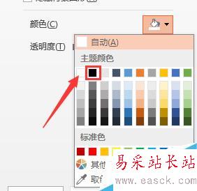 PPT如何設置成黑色背景