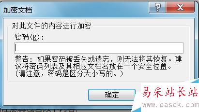 PPT加密碼，PPT添加密碼
