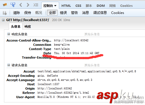 node.js+Ajax實現獲取HTTP服務器返回數據