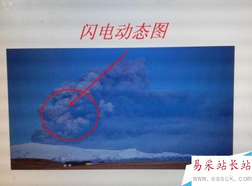 PPT怎樣插入動態圖？