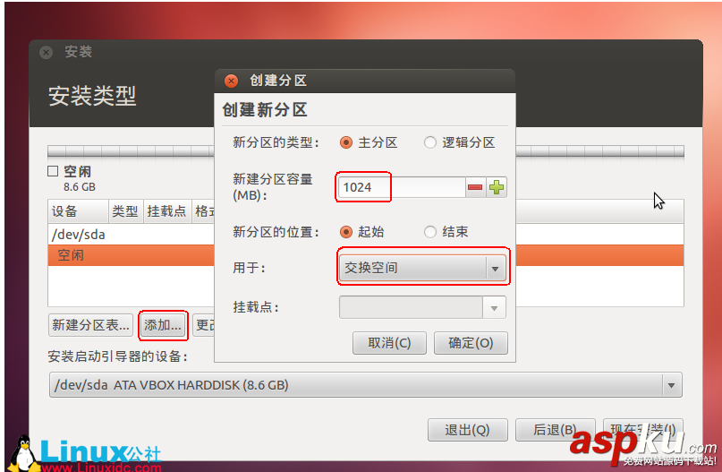 VirtualBox安裝ubuntu,虛擬機中安裝ubuntu,ubuntu安裝VirtualBox虛擬機