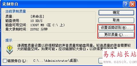 為ppt錄制旁白，讓演示更生動