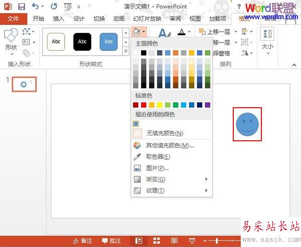 應用顏色