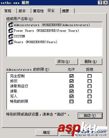 處理sethc.exe入侵的方法
