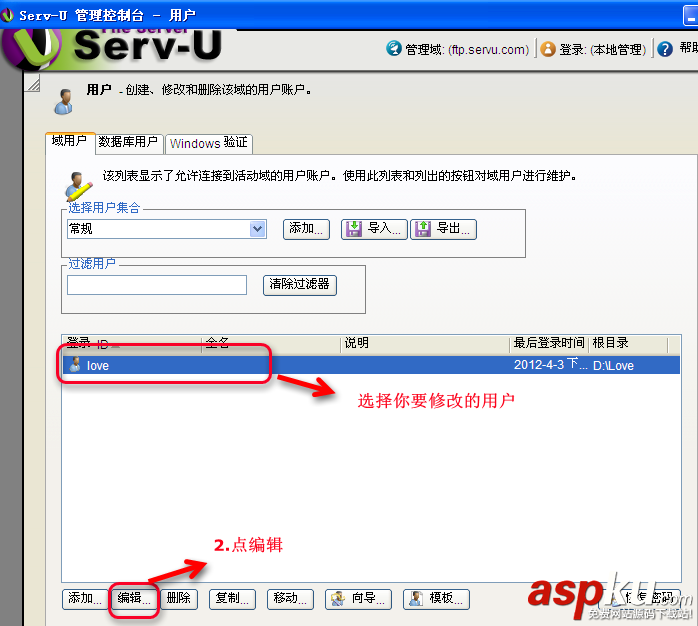 Serv-U FTP服務器安裝及使用圖解教程