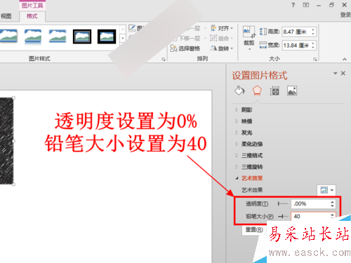 怎么在PPT中制作彩色粉筆字
