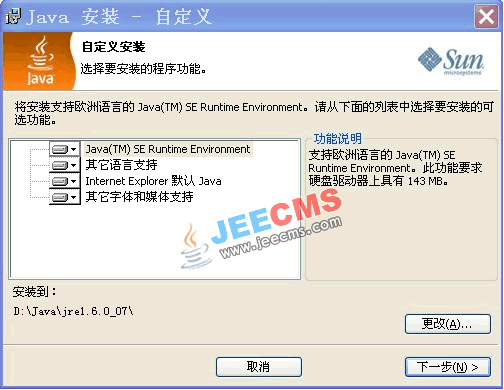 Java環境圖文安裝教程（JDK6+TOMCAT6+MYSQL5）