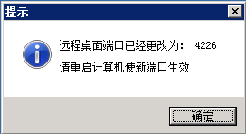 Win2008,遠程桌面