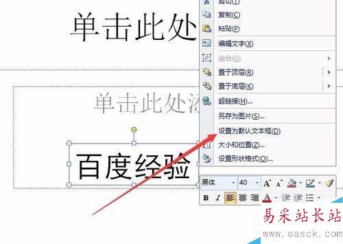 如何設置ppt默認字體為自定義格式