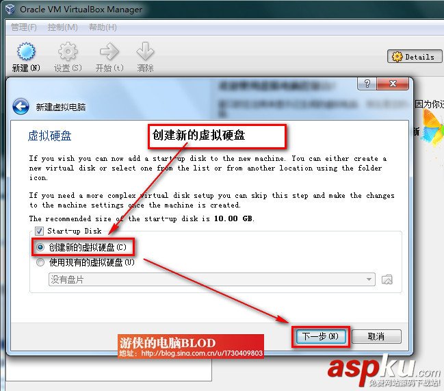 virtualbox使用教程,virtualbox下載安裝