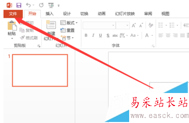 打開電腦中的PPT演示文稿出現錯誤、亂碼等異常的解決方法2