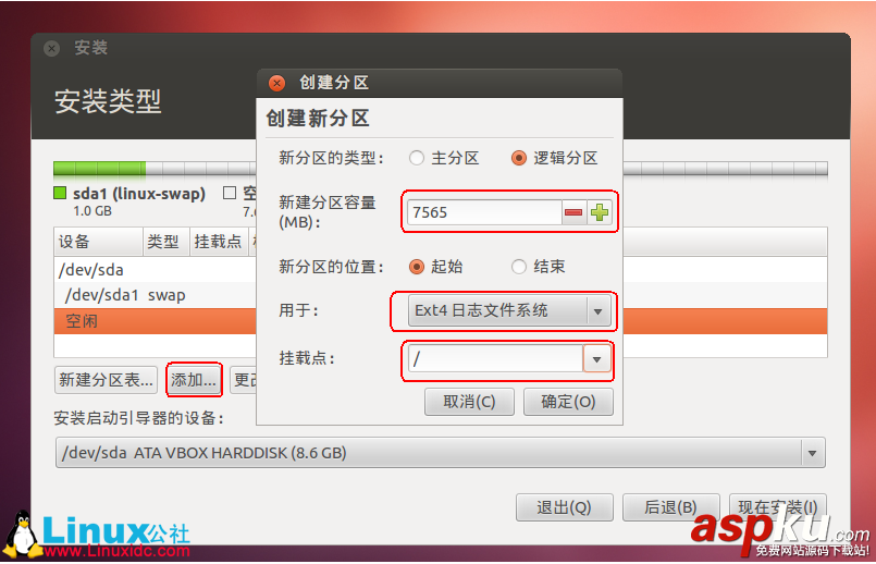 VirtualBox安裝ubuntu,虛擬機中安裝ubuntu,ubuntu安裝VirtualBox虛擬機
