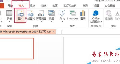 ppt圖片制作十字繡效果？