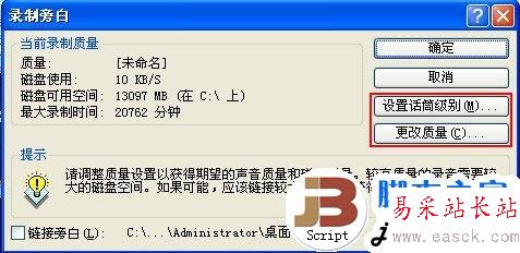 為ppt錄制旁白，讓演示更生動
