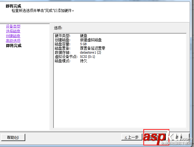 VMware,centos添加硬盤