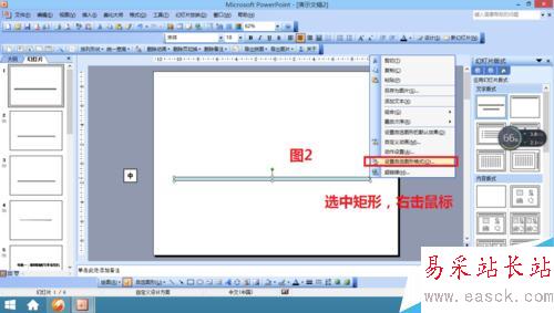 怎樣用ppt做出loading的效果？