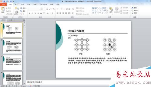 如何修改PPT所有頁的字體_ppt如何批量替換字體