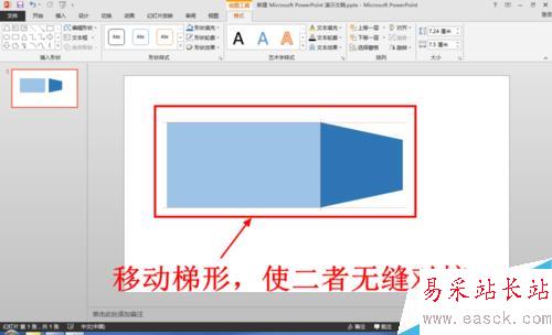 怎么使用PPT制作折疊文字 PPT怎么制作折疊文字
