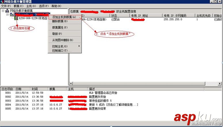 Win2008R2,負載均衡