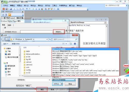如何在2007版PPT中插入帶進度條的視頻