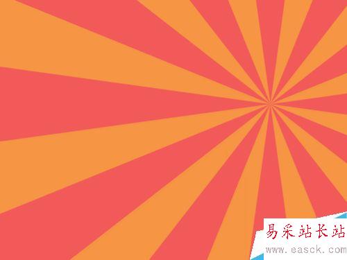 如何在ppt中快速繪制出放射型背景效果