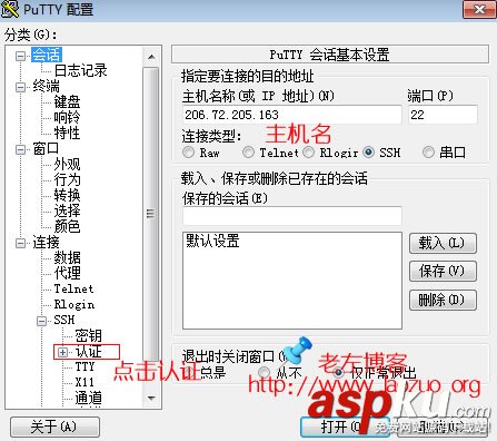 Putty,SSH,密鑰登錄