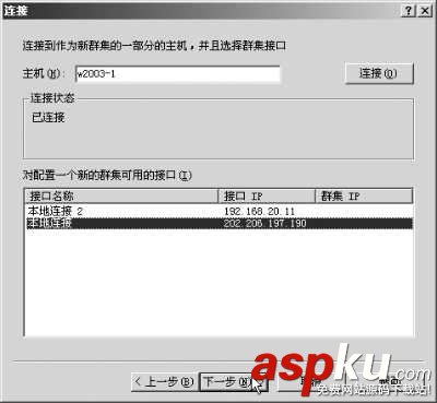win2003負載均衡設置方法(比較詳細)