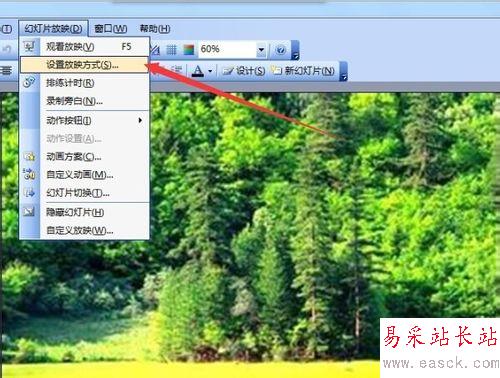 怎樣讓PPT圖片永不停止的循環播放？