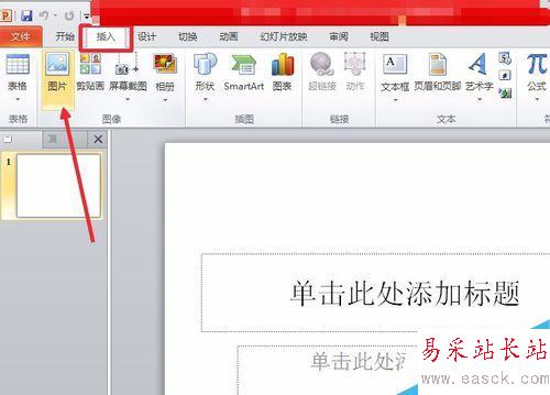 怎樣在ppt中設置落葉的效果