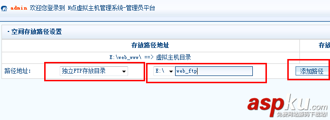 N點虛擬主機管理系統怎么用？N點虛擬主機管理系統使用圖文教程