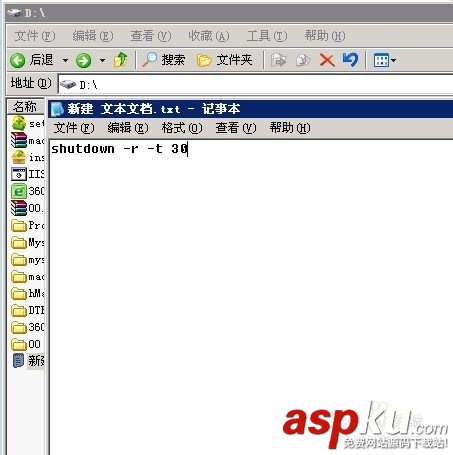 windows server 2003如何設置定時重啟功能