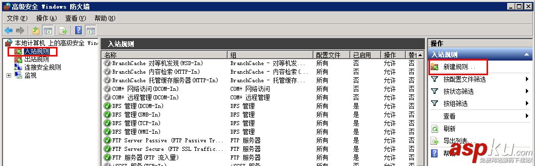 Win2008,遠程桌面