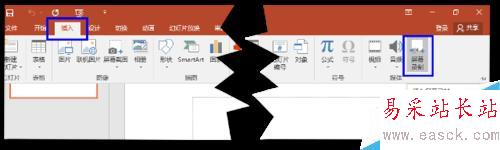 用 PowerPoint 錄制記錄軟件操作過程的屏幕錄像