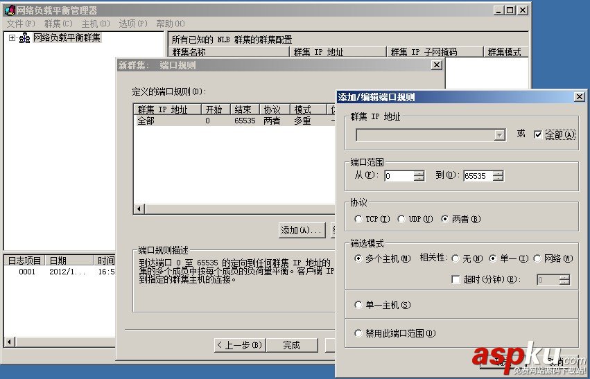 WindowsServer2008R2,負載平衡