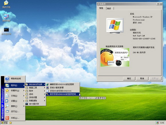 用WinPE從硬盤安裝系統