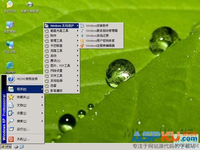 簡單、真正能用的老毛桃移動硬盤版WinPE