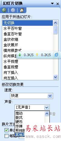 聲音下拉框
