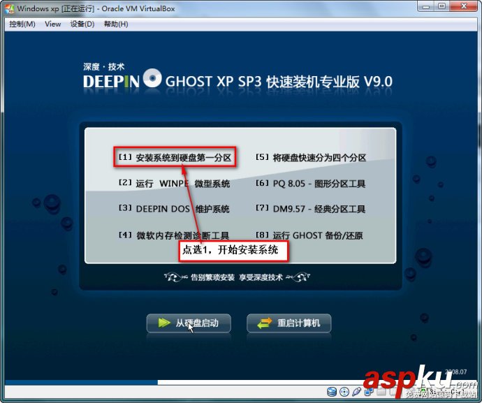 virtualbox使用教程,virtualbox下載安裝